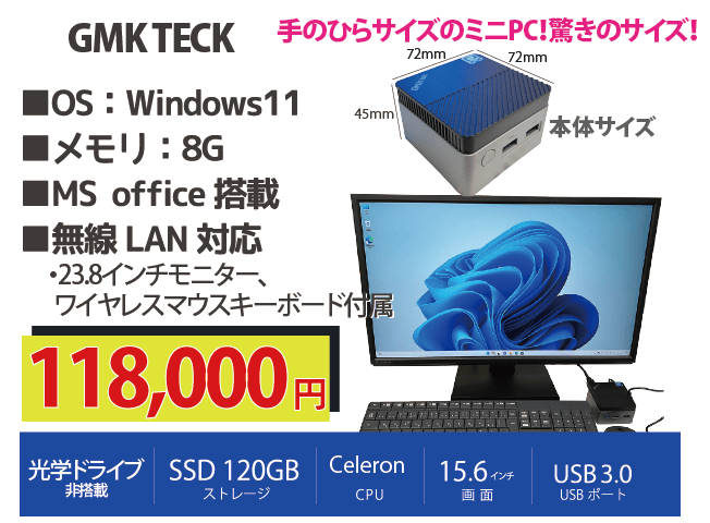 富士通　パソコン　Corei3　メモリ4G