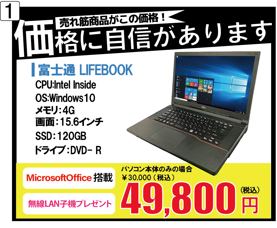 パソコンサポート 4r Pcshop Tfcメディアラボ パソコンサポート 4r Pcshop Tfcメディアラボ