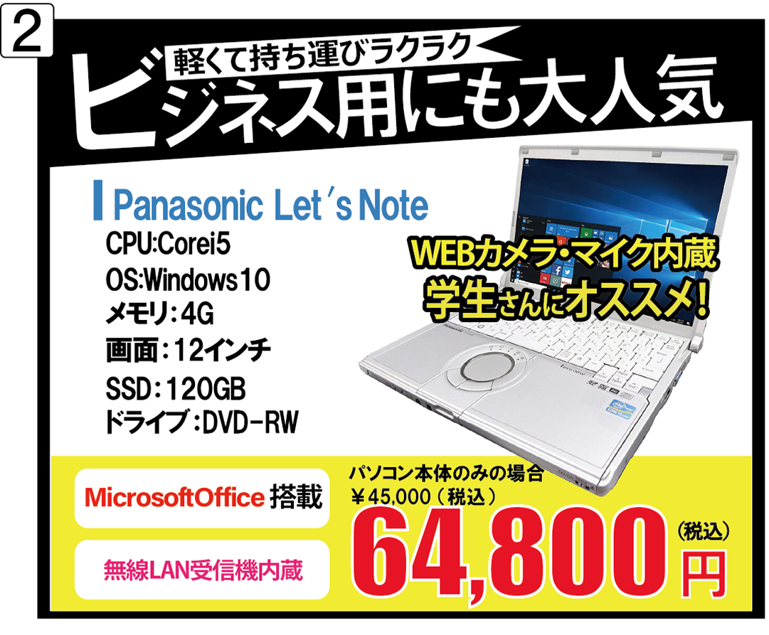 パソコンサポート 4r Pcshop Tfcメディアラボ