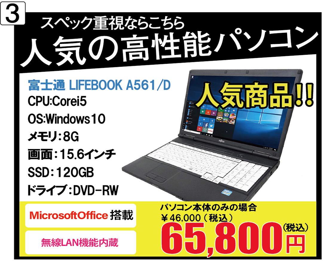 パソコンサポート 4r Pcshop Tfcメディアラボ パソコンサポート 4r Pcshop Tfcメディアラボ