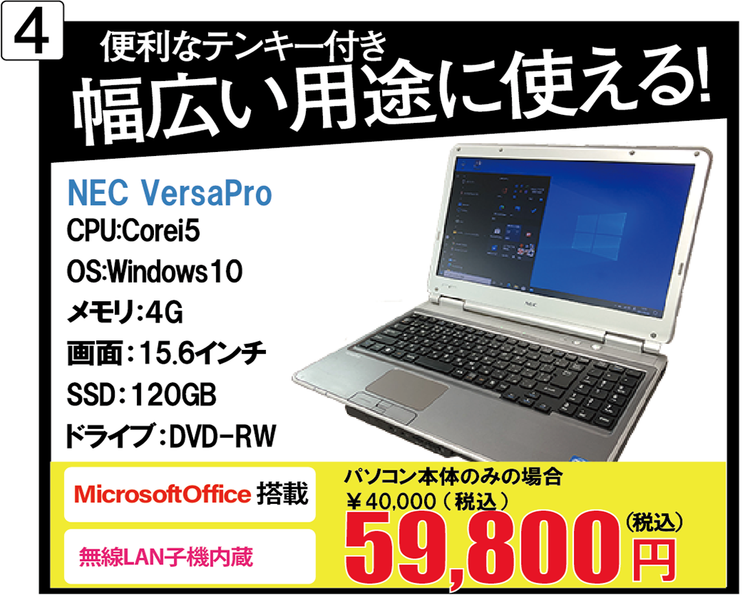 富士通　パソコン　Corei5　メモリ8G